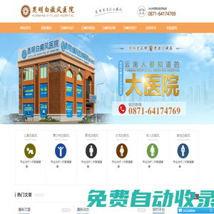 麗江白癜風醫院哪家好|地址在哪里-麗江治療白癜風醫院-麗江白癜風?？漆t院-云南麗江白癜風醫院