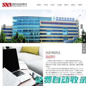 北京星和眾創科技股份有限公司