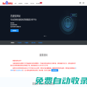 百度短網(wǎng)址