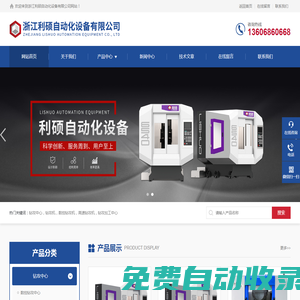 雙工位鉆銑攻牙機-轉換工作臺鉆攻中心-鉆銑攻牙機一體機-浙江利碩自動化設備有限公司