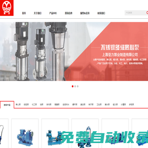 上海亞力泵業(yè)制造有限公司,IS系列離心泵,隔膜泵,自吸泵,排污泵,管道泵,化工泵