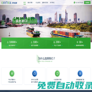 交科能源 - 中國領(lǐng)先的綠色交通產(chǎn)品解決方案供應(yīng)商