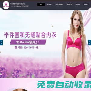 廣州市畫(huà)爾服飾有限公司