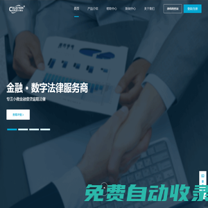 法催云【官網】金融全流程智能法催專家