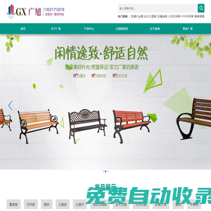 北京公園椅廠家_生產(chǎn)批發(fā)戶外座椅|公園坐凳|休閑椅|實(shí)木公園椅-北京戶外座椅廠家