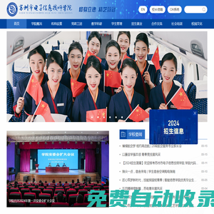 蘇州市電子信息技師學(xué)院