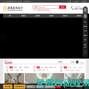 太原裝修_太原裝修公司-斯圖裝飾設(shè)計(jì)-太原裝飾公司_太原斯圖加特裝飾設(shè)計(jì)公司