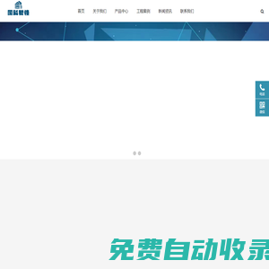 合肥安中信息科技有限公司-外墻智能噴涂機器人
