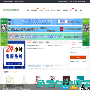 北流人才網官網_最新招聘信息_北流人才網官網招聘信息