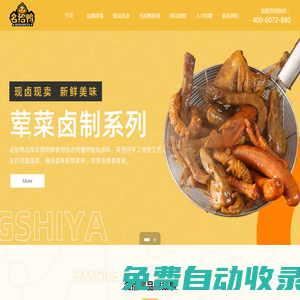 鹵味加盟與小成本創(chuàng)業(yè)的最佳選擇