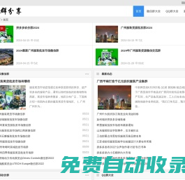微信群分享_微信群發布_展會微信群_互助砍價微信群二維碼