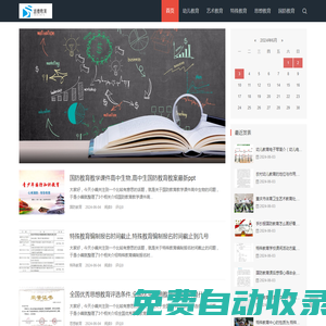 江蘇述德教育網(wǎng)|幼兒教育|藝術(shù)教育|特殊教育|思想教育|國防教育