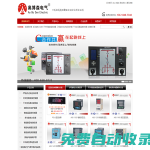 溫濕度控制器_無線測(cè)溫裝置_開關(guān)柜操控裝置廠家_奧博森電氣