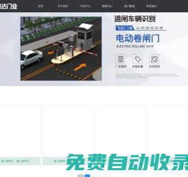 潁上飛達(dá)卷閘門（手機(jī)：18855197888）【官網(wǎng)】潁上卷閘門_潁上卷簾門 潁上伸縮門 潁上快速門 潁上防火卷簾門 潁上抗風(fēng)門 潁上水晶門 潁上推拉門 潁上道閘車輛識別