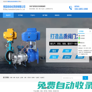 博雷自動化系統(tǒng)有限公司