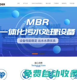 MBR一體化污水處理設(shè)備|地埋式一體化污水處理設(shè)備|一體化污水處理設(shè)備-萊特萊德