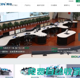 控制臺-操作臺-控制臺操作臺廠家-北京博信宏達機房設備有限公司
