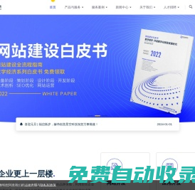 赫偉創意星空科技-科技創新型解決方案服務商！- 內蒙古赫偉創意星空科技有限公司官網