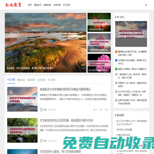 弘化教育 - 專注于品質教育，助力孩子成長和未來成功