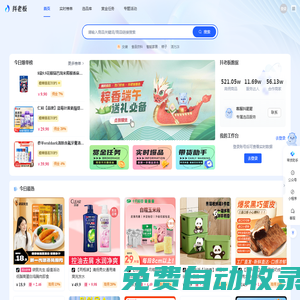上抖老板，免費(fèi)領(lǐng)爆款樣品！