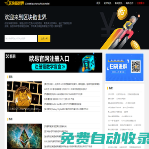 區(qū)塊鏈?zhǔn)澜鏮區(qū)塊鏈智能合約的應(yīng)用和技術(shù)解析