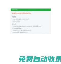 千里馬國學(xué)網(wǎng)-古籍網(wǎng)，國學(xué)資料網(wǎng)，國學(xué)經(jīng)典書籍、著作解析等資源分享！