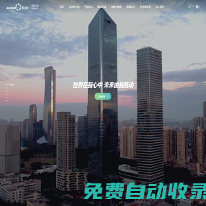科力遠(yuǎn)-矢志成為最值得信賴的新能源系統(tǒng)服務(wù)商