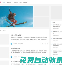 參考消息網(wǎng)-關(guān)注有參考的新聞,傳遞有溫度的消息