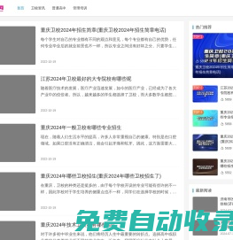 長青衛校網-護理院校招生平臺