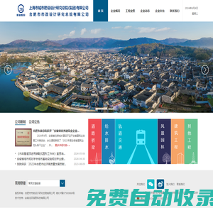 合肥市市政設(shè)計院有限公司