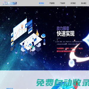 星空跳動