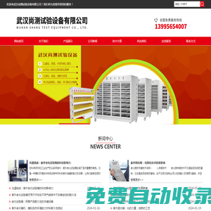 湖北老化房-大型-步入式-武漢尚測試驗設備有限公司
