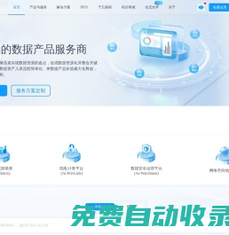 更精準的全球IP地址定位平臺_IP問問-埃文科技(ipplus360.com)