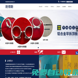 天津耐得斯機(jī)械設(shè)備有限公司__天津耐得斯機(jī)械設(shè)備有限公司