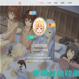 空空的個(gè)人主頁
