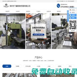 深圳冷拉鋼_無縫管廠家_深圳鋼材-深圳市坪山新區廣鑫順鋼材經營部