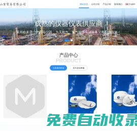 云南山肯貿易有限公司 - 北斗定位，衛星通信，油氣配件，天然氣氫氣設備，儀器儀表，越南泰國進出口