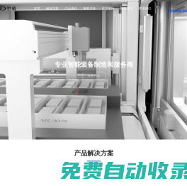 【世椿智能】自動點膠機(jī)-全自動點膠機(jī)-精密點膠機(jī)-自動灌膠機(jī)-深圳市世椿智能裝備股份有限公司