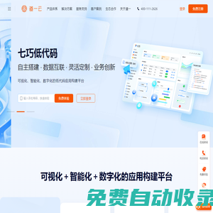 道一云 - 微信生態最多用戶使用的云辦公應用
