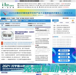 第一紡織網 - 紡織行業門戶網站 webtex.cn