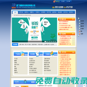 廈門鋮毅科技有限公司 自動化培訓 專業PLC培訓 廈門PLC培訓 廈門產品設計培訓 廈門UG模具設計培訓 廈門自動化培訓 廈門有限元分析 廈門工控配件批發