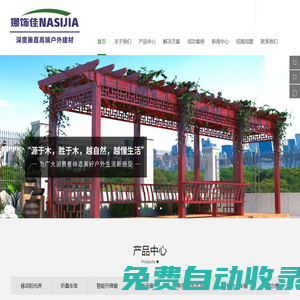 鋁合金車棚_移動陽光房_折疊車庫_智能升降窗_涼亭_智能天窗_雨棚-南昌市娜飾佳工貿有限公司