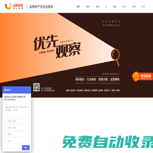 優(yōu)上創(chuàng)意—品牌資產(chǎn)優(yōu)化運營商-優(yōu)上網(wǎng)絡科技-品牌策略、整合營銷、數(shù)字化營銷、新媒體運營、平面設計、IP創(chuàng)作、互動開發(fā)、廣告投放、影視制作。