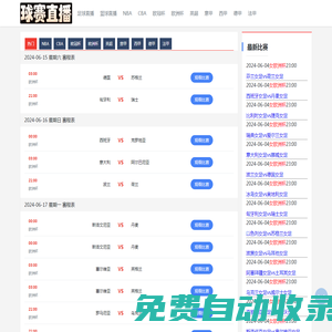 NBA無插件直播_NBA直播免費(fèi)高清在線(無插件)_jrs在線觀看-jrs比分吧