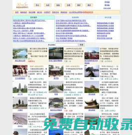 陜西旅游資料網---西安旅游陜西旅游指南