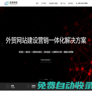 蘇州網(wǎng)站建設(shè)-網(wǎng)頁(yè)設(shè)計(jì)制作-蘇州外貿(mào)網(wǎng)站推廣-外貿(mào)獨(dú)立站-首屏網(wǎng)絡(luò)公司