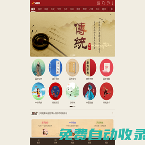 漢程網首頁_專業中國傳統文化網站