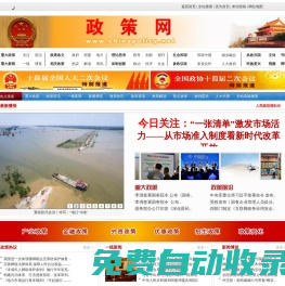 政策網