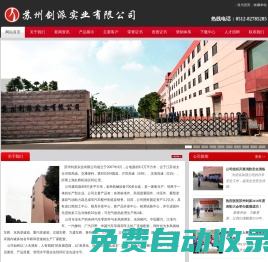 蘇州劍派實(shí)業(yè)有限公司|汽車零部件|助力器總成|汽車螺栓|汽車螺母|高強(qiáng)度緊固件|沖壓件|模具開發(fā)中心|新產(chǎn)品開發(fā)中心|檢測(cè)試驗(yàn)中心