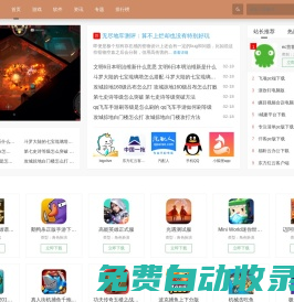 手機(jī)游戲_手機(jī)游戲下載_攻略大全_安卓無憂網(wǎng)